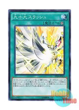 画像: 日本語版 PP18-JP013 Tsukumo Slash 九十九スラッシュ (ノーマル)