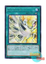 画像: 日本語版 PP18-JP013 Tsukumo Slash 九十九スラッシュ (シークレットレア)