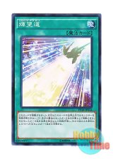 画像: 日本語版 PP18-JP014 Shining Hope Road 輝望道 (ノーマル)