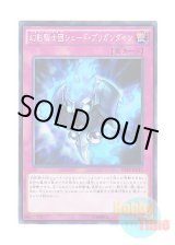 画像: 日本語版 PP18-JP015 The Phantom Knights of Shade Brigandine 幻影騎士団シェード・ブリガンダイン (ノーマル)