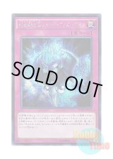 画像: 日本語版 PP18-JP015 The Phantom Knights of Shade Brigandine 幻影騎士団シェード・ブリガンダイン (シークレットレア)