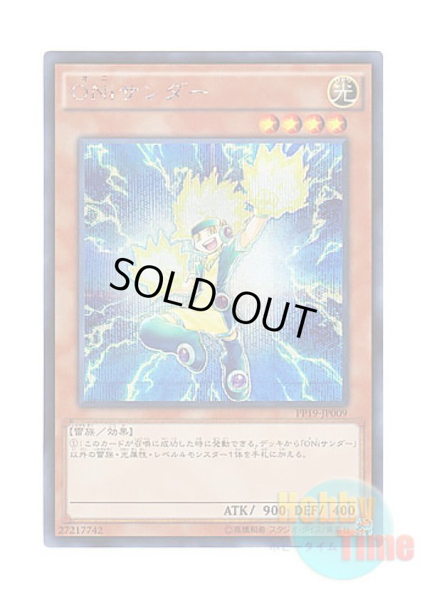 画像1: 日本語版 PP19-JP009 Brohunder ONiサンダー (シークレットレア)