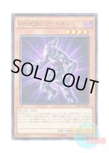 画像: 日本語版 PP19-JP018 Vision HERO Vyon V・HERO ヴァイオン (ノーマル)