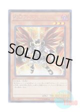 画像: 日本語版 PP19-JP019 Darklord Ukoback 堕天使ユコバック (シークレットレア)