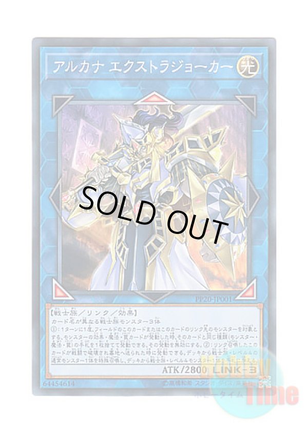 画像1: 日本語版 PP20-JP001 Arcana Extra Joker アルカナ エクストラジョーカー (ノーマル)