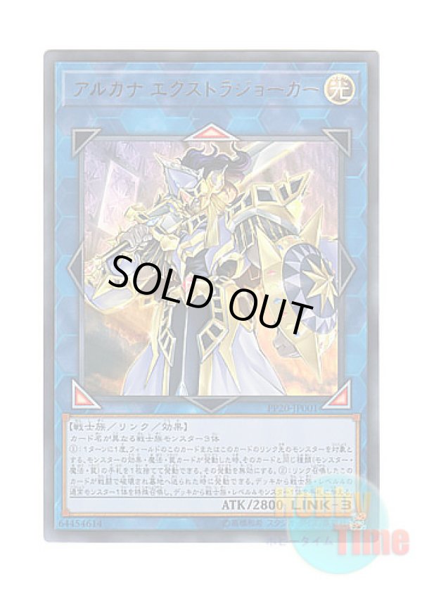 画像1: 日本語版 PP20-JP001 Arcana Extra Joker アルカナ エクストラジョーカー (ウルトラレア)