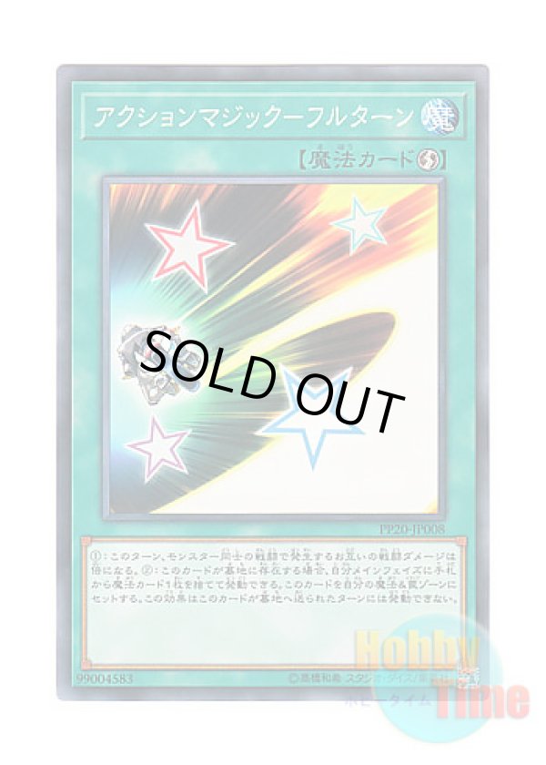 画像1: 日本語版 PP20-JP008 Action Magic - Full Turn アクションマジック－フルターン (ノーマル)