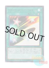 画像: 日本語版 PP20-JP008 Action Magic - Full Turn アクションマジック－フルターン (ウルトラレア)