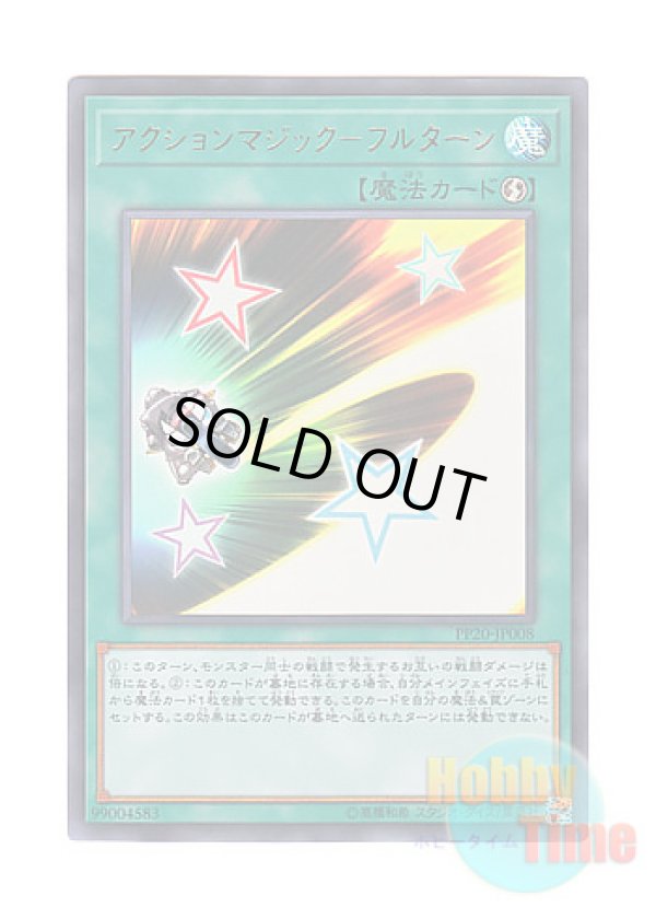 画像1: 日本語版 PP20-JP008 Action Magic - Full Turn アクションマジック－フルターン (ウルトラレア)