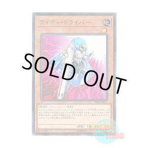 画像: 日本語版 PP20-JP012 Righty Driver ライティ・ドライバー (ノーマル)