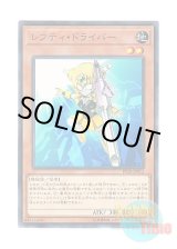 画像: 日本語版 PP20-JP013 Lefty Driver レフティ・ドライバー (ノーマル)