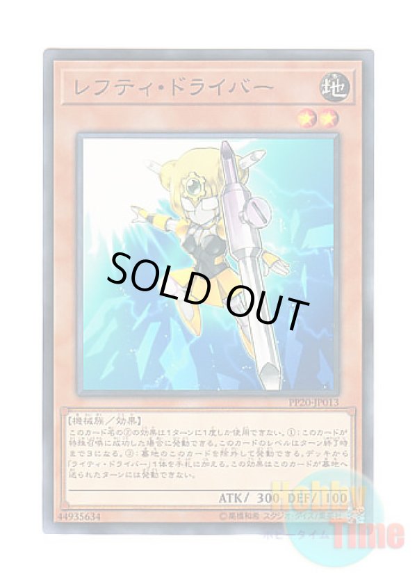 画像1: 日本語版 PP20-JP013 Lefty Driver レフティ・ドライバー (ノーマル)