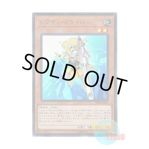 画像: 日本語版 PP20-JP013 Lefty Driver レフティ・ドライバー (ウルトラレア)