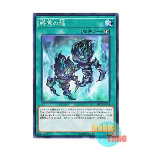 画像: 日本語版 SPDS-JP043 Fires of Doomsday 終焉の焔 (ノーマル)