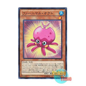 画像: 日本語版 SPFE-JP014 Fluffal Octopus ファーニマル・オクト (スーパーレア)