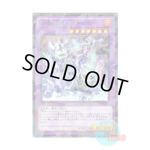 画像: 日本語版 SPFE-JP030 Invoked Purgatrio 召喚獣プルガトリオ (ノーマル・パラレル)