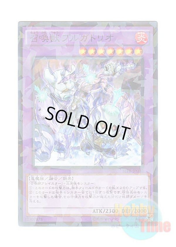 画像1: 日本語版 SPFE-JP030 Invoked Purgatrio 召喚獣プルガトリオ (ノーマル・パラレル)