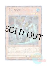 画像: 日本語版 SPFE-JP040 King of the Swamp 沼地の魔神王 (ノーマル・パラレル)