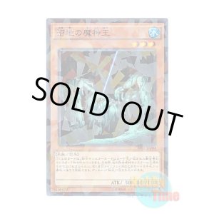 画像: 日本語版 SPFE-JP040 King of the Swamp 沼地の魔神王 (ノーマル・パラレル)