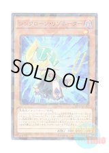 画像: 日本語版 SPHR-JP017 Synkron Resonator シンクローン・リゾネーター (ノーマル・パラレル)