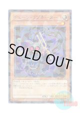 画像: 日本語版 SPHR-JP018 Chain Resonator チェーン・リゾネーター (ノーマル・パラレル)