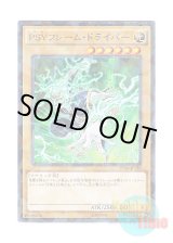 画像: 日本語版 SPHR-JP028 PSY-Frame Driver PSYフレーム・ドライバー (ノーマル・パラレル)