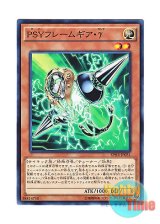 画像: 日本語版 SPHR-JP031 PSY-Framegear Gamma PSYフレームギア・γ (ノーマル)