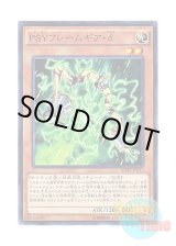 画像: 日本語版 SPHR-JP032 PSY-Framegear Delta PSYフレームギア・δ (ノーマル)