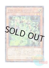 画像: 日本語版 SPHR-JP032 PSY-Framegear Delta PSYフレームギア・δ (ノーマル・パラレル)