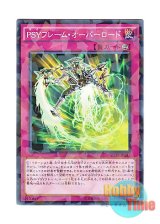 画像: 日本語版 SPHR-JP037 PSY-Frame Overload PSYフレーム・オーバーロード (ノーマル・パラレル)