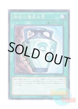 画像: 日本語版 SPHR-JP044 Pot of Duality 強欲で謙虚な壺 (ノーマル)