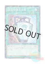 画像: 日本語版 SPHR-JP044 Pot of Duality 強欲で謙虚な壺 (ノーマル・パラレル)