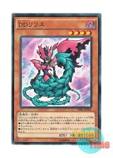 画像: 日本語版 SPRG-JP001 D/D Lilith DDリリス (ノーマル)