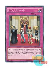 画像: 日本語版 SPRG-JP013 D/D Recruits DDリクルート (ノーマル)