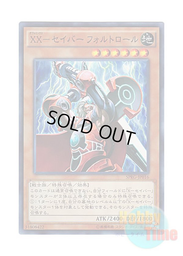 画像1: 日本語版 SPRG-JP016 XX-Saber Faultroll XX－セイバー フォルトロール (スーパーレア)