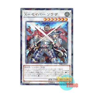 画像: 日本語版 SPRG-JP023 X-Saber Souza X－セイバー ソウザ (ノーマル・パラレル)