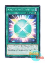 画像: 日本語版 SPRG-JP025 Saber Reflection セイバー・リフレクト (ノーマル)