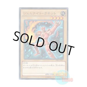 画像: 日本語版 SPRG-JP027 Gem-Knight Garnet ジェムナイト・ガネット (ノーマル)