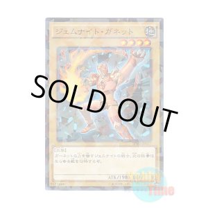 画像: 日本語版 SPRG-JP027 Gem-Knight Garnet ジェムナイト・ガネット (ノーマル・パラレル)