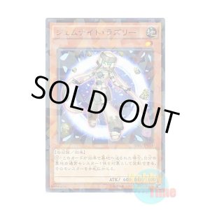 画像: 日本語版 SPRG-JP033 Gem-Knight Lazuli ジェムナイト・ラズリー (ノーマル・パラレル)