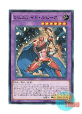 画像: 日本語版 SPRG-JP035 Gem-Knight Ruby ジェムナイト・ルビーズ (ノーマル)