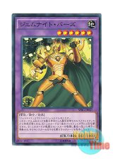 画像: 日本語版 SPRG-JP037 Gem-Knight Topaz ジェムナイト・パーズ (ノーマル)