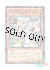 画像: 日本語版 SPRG-JP048 Constellar Pollux セイクリッド・ポルクス (ノーマル・パラレル)