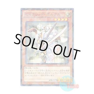 画像: 日本語版 SPRG-JP048 Constellar Pollux セイクリッド・ポルクス (ノーマル・パラレル)