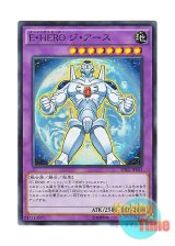 画像: 日本語版 SPRG-JP055 Elemental HERO Terra Firma E・HERO ジ・アース (スーパーレア)