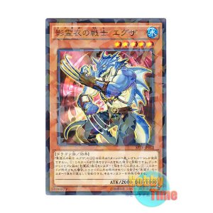 日本語版 SPTR-JP012 Exa, Enforcer of the Nekroz 影霊衣の戦士 