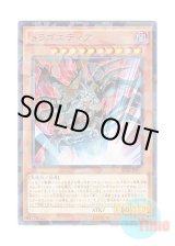 画像: 日本語版 SPTR-JP048 Tragoedia トラゴエディア (ノーマル・パラレル)