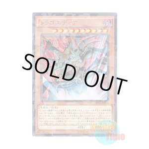 画像: 日本語版 SPTR-JP048 Tragoedia トラゴエディア (ノーマル・パラレル)