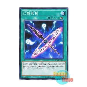 画像: 日本語版 SPWR-JP008 Phantom Knights' Spear 幻影死槍 (ノーマル)