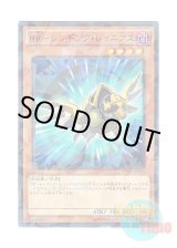 画像: 日本語版 SPWR-JP018 Raidraptor - Singing Lanius RR－シンギング・レイニアス (ノーマル・パラレル)